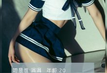[LD零度] NO.123 兼职模特涓涓 [46P-50MB]-套图岛