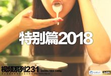 [ROSI视频] 2018-02-23 NO.231 [1V]-套图岛