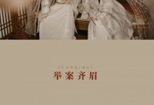 [YITUYU艺图语]2021.08.31 举案齐眉 模特合集[23+1P／329MB]-套图岛