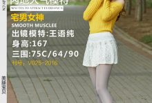 [LEGBABY美腿宝贝] 2016.06.24 NO.V025 语纯 纯游记[35P/60M]-套图岛