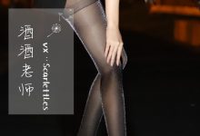 [酒酒老师]《黑si的顶级演绎》[52P-40.2MB]-套图岛