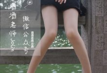 [酒酒老师] 单车肉si美足 [78P-84.1MB]-套图岛