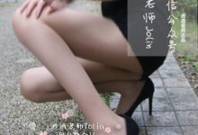 [酒酒老师] 公园丝袜邂逅 [52P-65.7MB]-套图岛