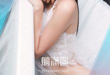 [Ugirls尤果网]爱尤物专辑 2016.10.30 No.530 潇潇 躺潇遥 [40P]-套图岛