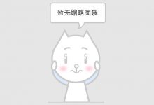 爱丝钻石套图 钻石神秘系列 T005 66P-套图岛