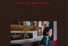 [YITUYU艺图语]2022.01.13 花样年华 十安[21+1P／256MB]-套图岛
