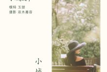 [YITUYU艺图语]2022.04.11 小城故事 玉甜[25+1P／127MB]-套图岛