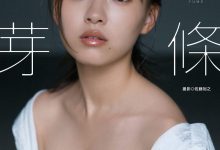 新条由芽写真集「Elle Est Très Belle」-套图岛