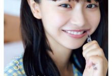 椛岛光(浅仓唯)「カレンダー 2024.1~2025.3」-套图岛